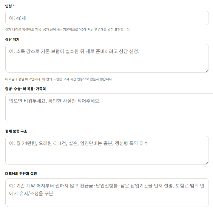 지사 블로그 포스팅 작성 시스템 실제 화면